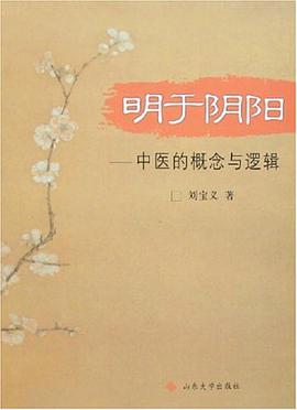 明于阴阳 pdf epub mobi 电子书 下载