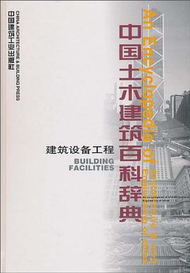 防水工程 pdf epub mobi 电子书 下载
