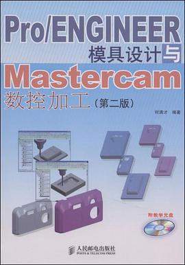 Pro/ENGINEER模具设计与Mastercam数控加工 pdf epub mobi 电子书 下载