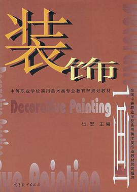 装饰画