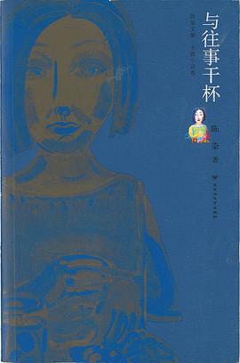 與往事乾杯 pdf epub mobi 電子書 下載
