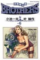 BROTHER 6 pdf epub mobi 电子书 下载