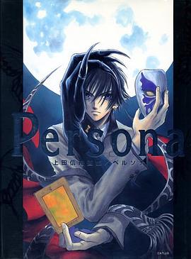 ペルソナ―上田信舟画集 pdf epub mobi 电子书 下载