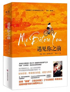 遇見你之前 pdf epub mobi 電子書 下載