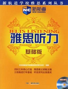 雅思听力 pdf epub mobi 电子书 下载
