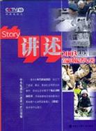 讲述 pdf epub mobi 电子书 下载