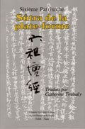 Sûtra de la plate-forme pdf epub mobi 電子書 下載