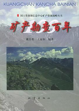礦産勘查百年 pdf epub mobi 電子書 下載