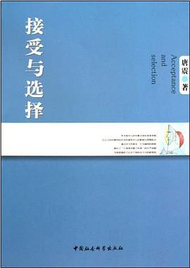 接受与选择 pdf epub mobi 电子书 下载