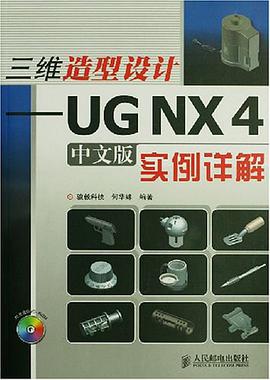 三维造型设计 pdf epub mobi 电子书 下载
