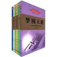中國載人航天科普叢書（全7冊） pdf epub mobi 電子書 下載