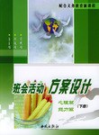 地理七年级上(配人教版).中学教材学习顾问 (平装) pdf epub mobi 电子书 下载