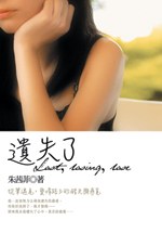 遺失了 pdf epub mobi 电子书 下载