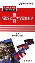 星火·贯通英语 pdf epub mobi 电子书 下载