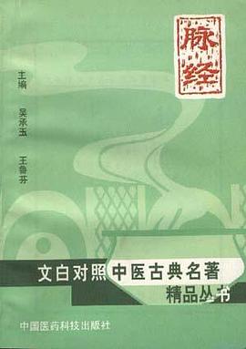 脉经 pdf epub mobi 电子书 下载