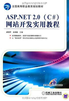 ASP.NET2.0 pdf epub mobi 电子书 下载