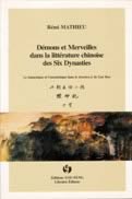 Démons et merveilles dans la littérature chinoise des six Dynasties pdf epub mobi 電子書 下載