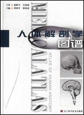 人体解剖学图谱 pdf epub mobi 电子书 下载