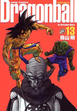 ドラゴンボール―完全版 (13) (ジャンプ・コミックス) pdf epub mobi 電子書 下載