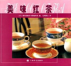 美味红茶 pdf epub mobi 电子书 下载