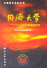 同济大学 pdf epub mobi 电子书 下载