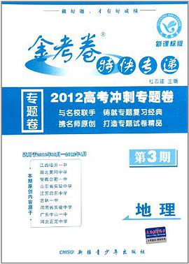 MOOK教辅  第3期  地理 pdf epub mobi 电子书 下载