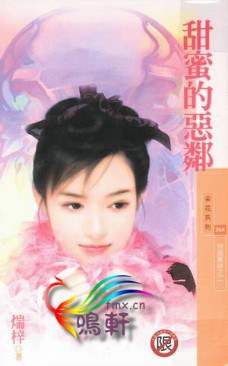 溫柔的惡鄰 pdf epub mobi 电子书 下载