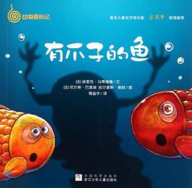 动物变形记 pdf epub mobi 电子书 下载