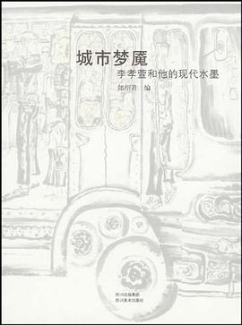 城市梦魇 pdf epub mobi 电子书 下载