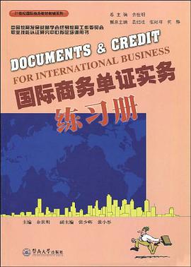 国际商务单证实务练习册 pdf epub mobi 电子书 下载