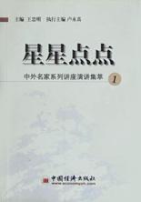 星星点点 pdf epub mobi 电子书 下载