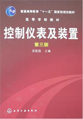 控制仪表及装置 pdf epub mobi 电子书 下载