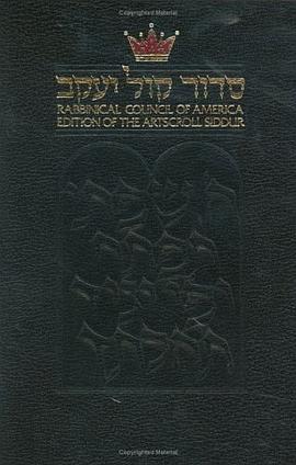 The Rabbinical Council of America Edition of the Artscroll Siddur pdf epub mobi 电子书 下载