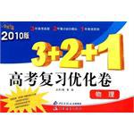 金题金卷丛书2010版 pdf epub mobi 电子书 下载