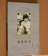 春花秋月 pdf epub mobi 电子书 下载