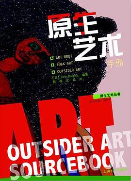 原生艺术手册 pdf epub mobi 电子书 下载