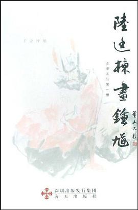 千态钟馗 pdf epub mobi 电子书 下载