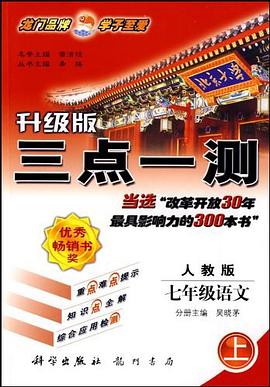 2012經典版三點一測 pdf epub mobi 電子書 下載