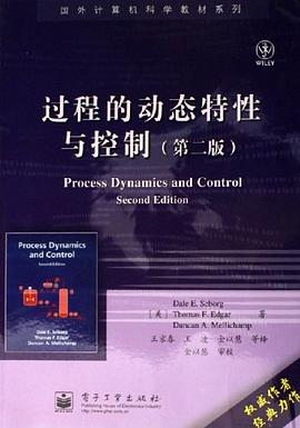 过程的动态特性与控制 pdf epub mobi 电子书 下载