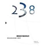 最接近天堂的地方 pdf epub mobi 电子书 下载