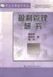 盈利管理研究 pdf epub mobi 电子书 下载