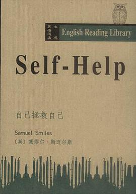 自己拯救自己（英文版） pdf epub mobi 电子书 下载