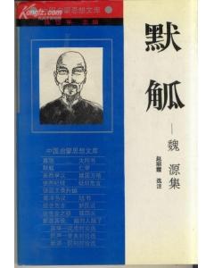 默觚 pdf epub mobi 電子書 下載