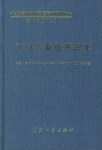 飞行器系统辨识学 pdf epub mobi 下载