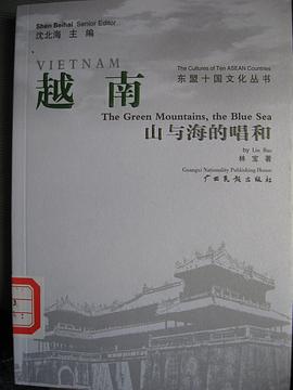 越南-山与海的唱和 pdf epub mobi 电子书 下载