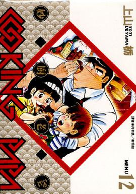 妙廚老爹(12) pdf epub mobi 电子书 下载