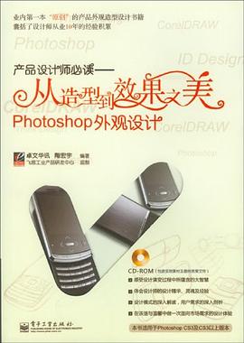 产品设计师必读 pdf epub mobi 电子书 下载