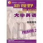 新视野大学英语 pdf epub mobi 电子书 下载
