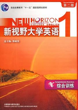 新視野大學英語 pdf epub mobi 電子書 下載