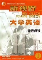 新视野大学英语